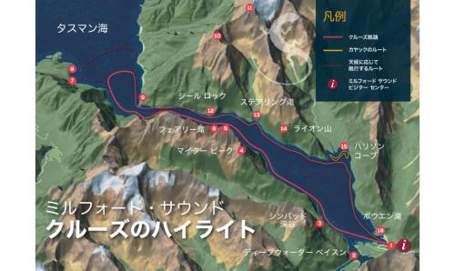 Milford Sound Pocket Guide Japanese